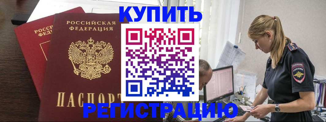 временная регистрация госуслуги в Армавире