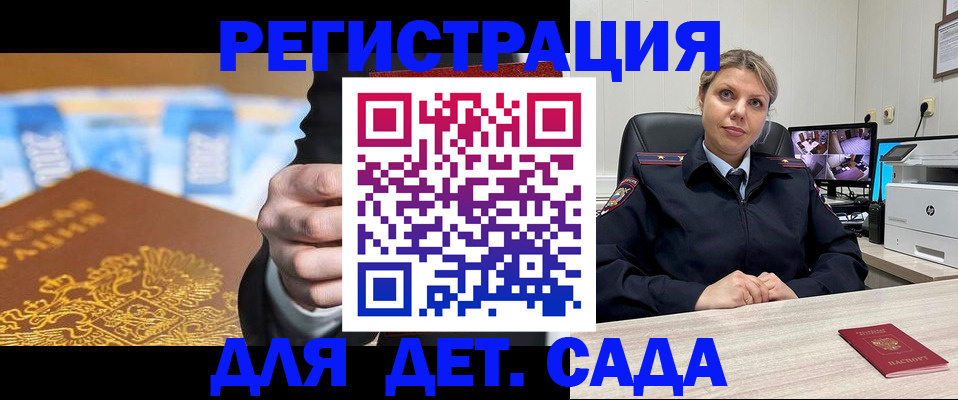 прописка паспорт в Армавире